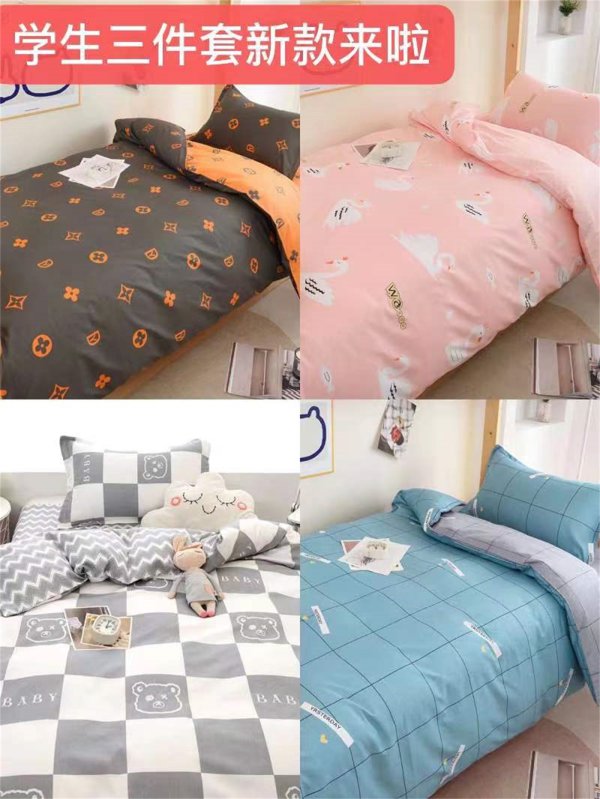 學(xué)生三件套120200（全棉印花13372） (1)