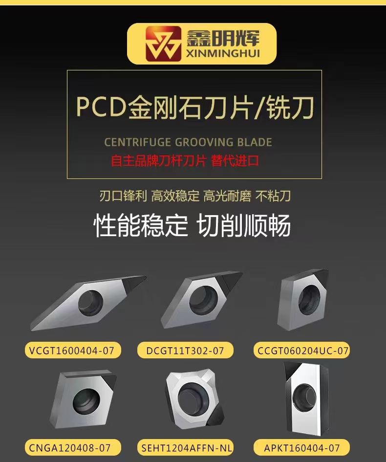 PCD金剛石刀片銑刀.jpg