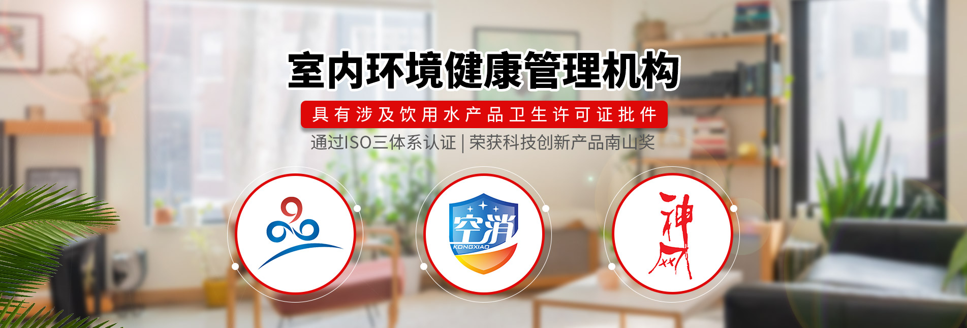 殺蒼蠅,殺臭蟲(chóng),清潔劑,除臭劑