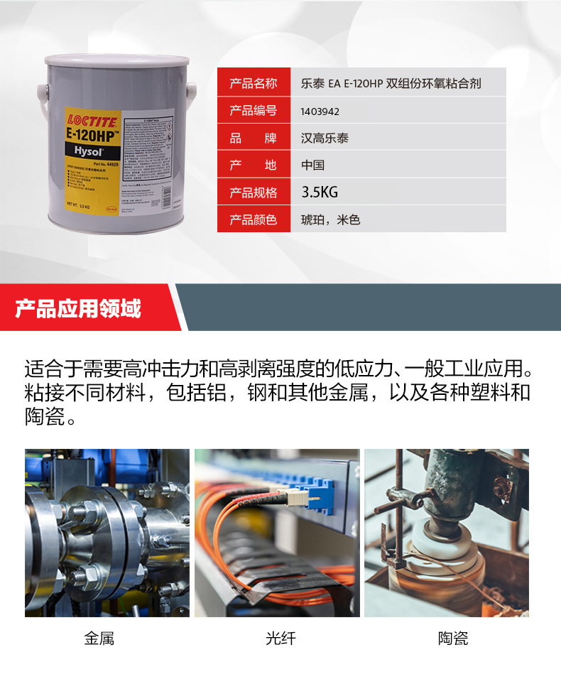 E-120HP 大罐-详情图7.jpg