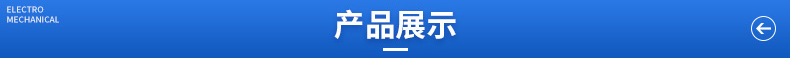 產品展示.jpg