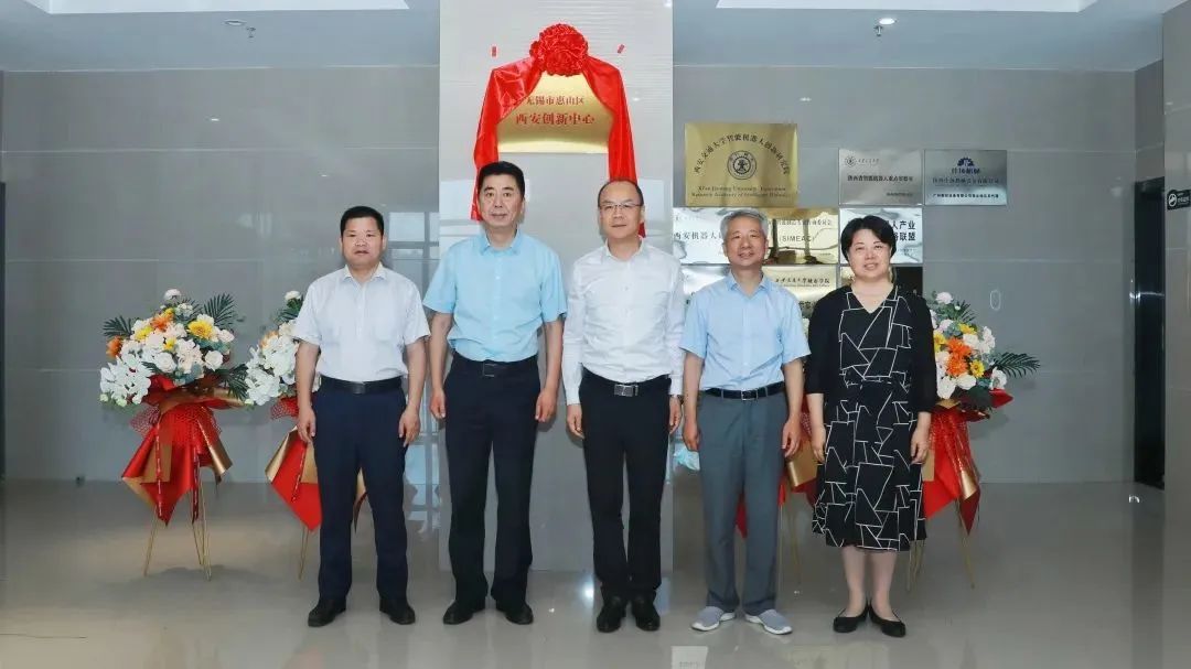 借力“科創(chuàng)飛地” 實(shí)現(xiàn)“借梯登高” 無(wú)錫超通攜手共創(chuàng)智能制造新價(jià)值