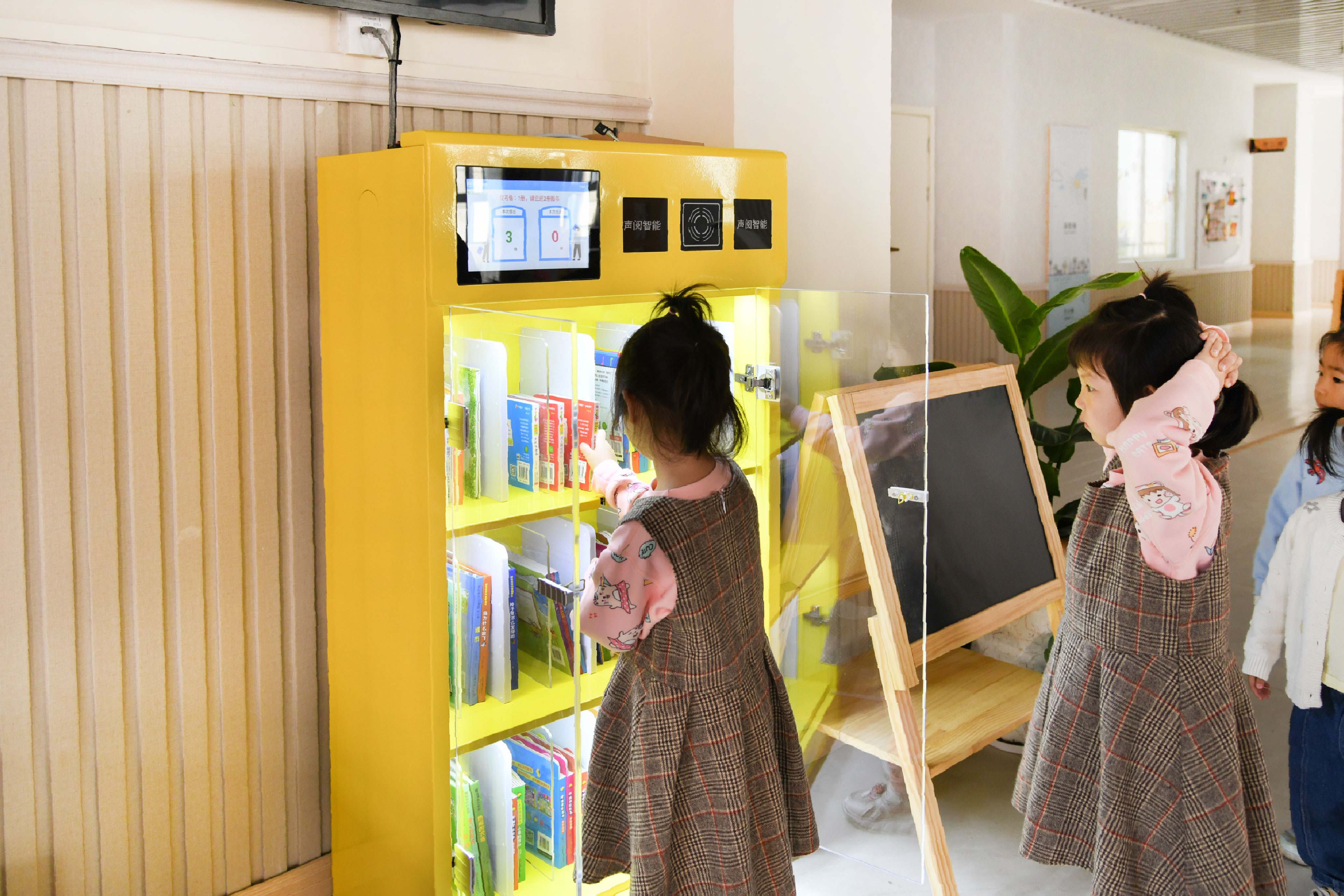 上海市浦東新區南匯實驗幼兒園繪本館