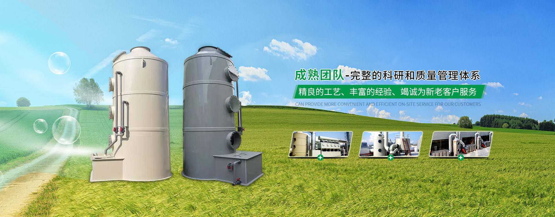 污水廢水處理設(shè)備