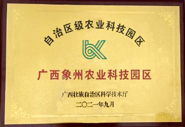 農業科技園區,廣西優步科技有限公司 農業科技園區,廣西優步科技有限公司