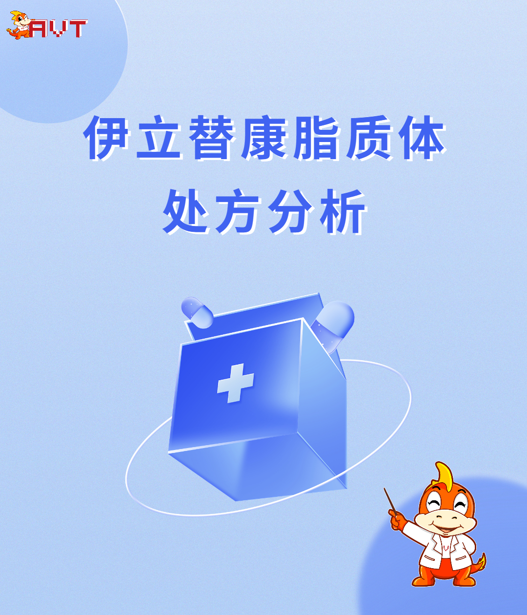 伊立替康脂質(zhì)體處方分析及HEPES緩沖體系的應用