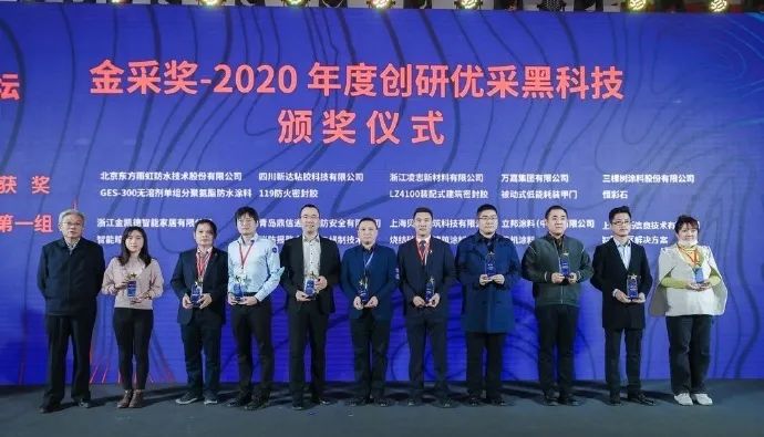 浙江凌志MS裝配式建筑密封膠入選2020創(chuàng)研優(yōu)采黑科技年度大獎(jiǎng)