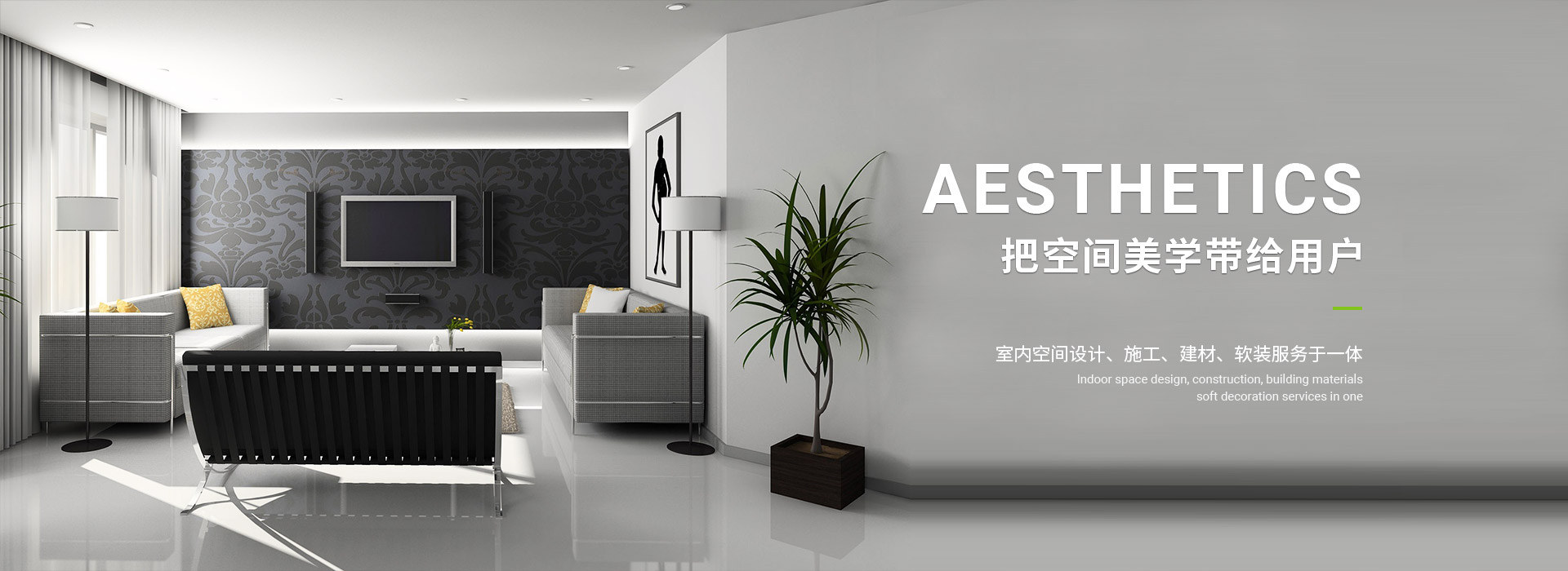 南通室內裝飾設計