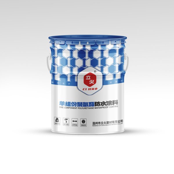 單組份聚氨酯防水涂料