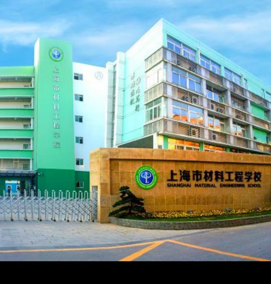 上海市材料工程學校配電箱改造（增加風機控制回路）