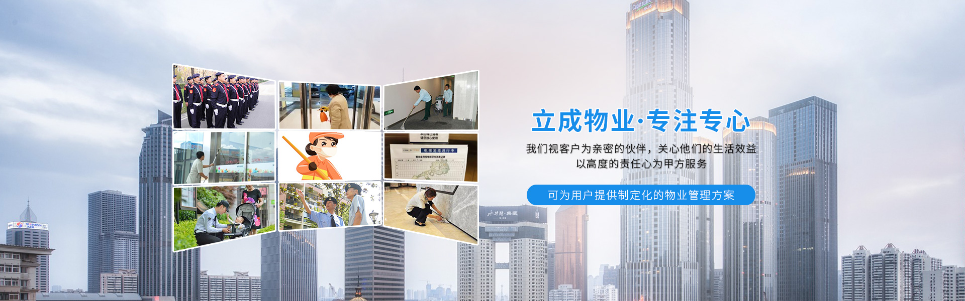 物業(yè)保安服務(wù)