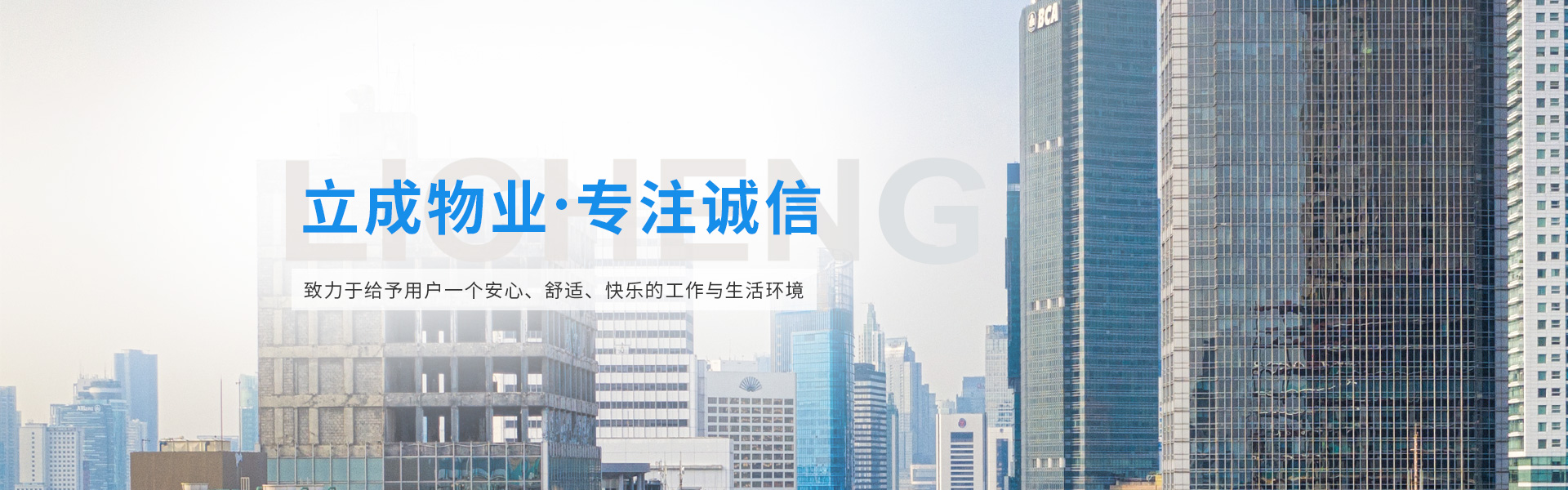 無(wú)錫物業(yè)公司