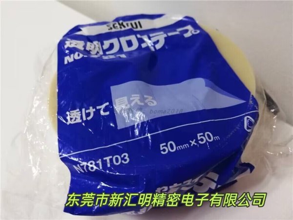 積水781布基膠帶-SEKISUI 781-積水膠帶-布基膠帶