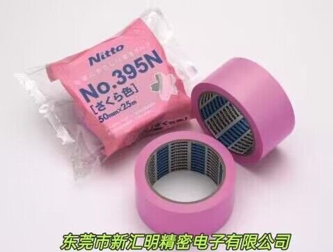 日東電工NITTO膠帶No.395N養(yǎng)生膠帶