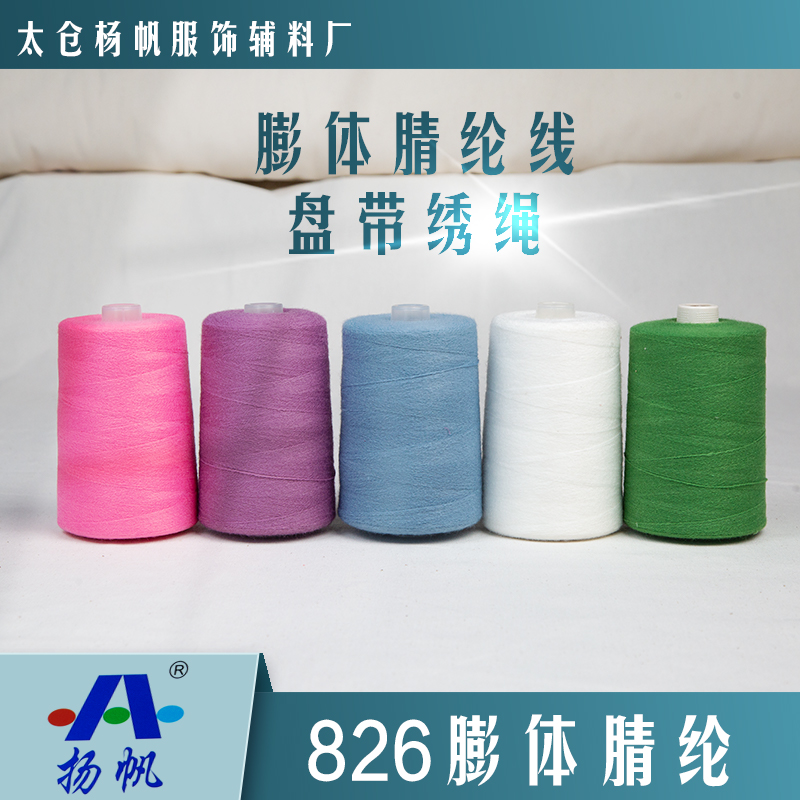 826膨體