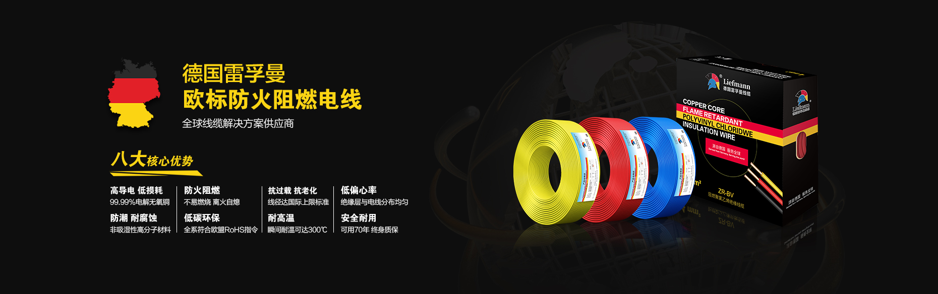 馬理奧蒂線纜有限公司