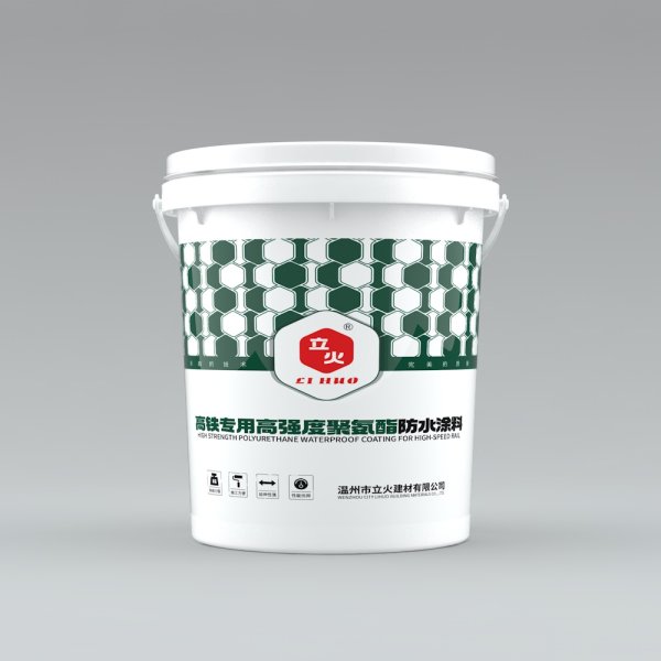 高鐵專用強度高聚氨酯防水涂料