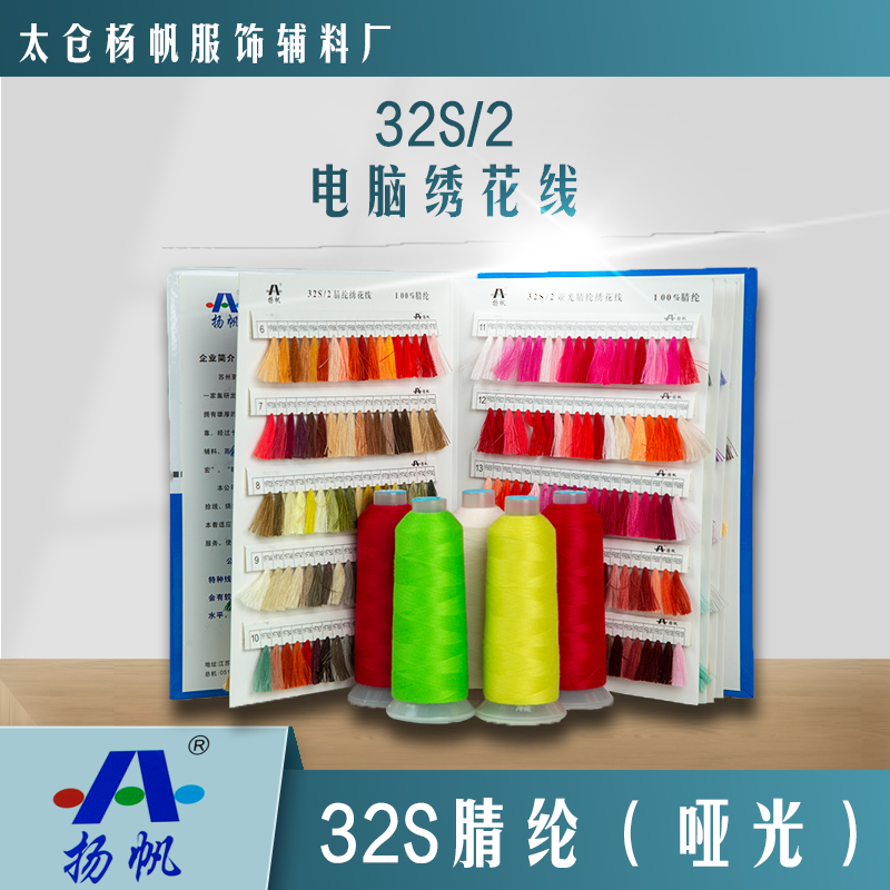 32S腈綸（無(wú)光）