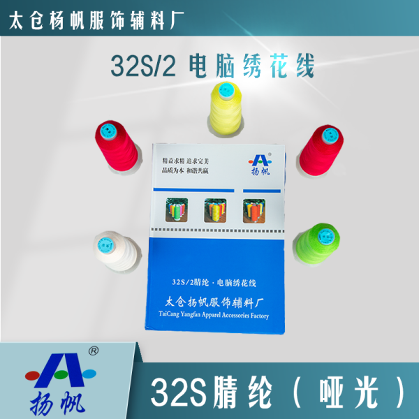 32S腈綸（無(wú)光）