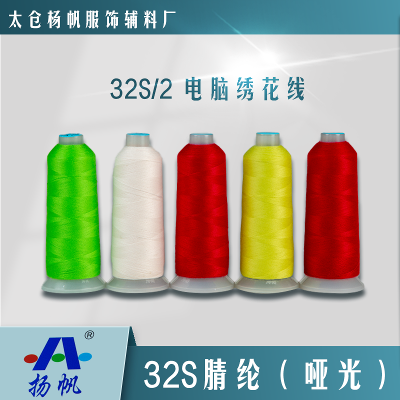 32S腈綸（無(wú)光）