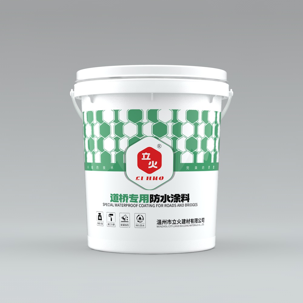 道橋專用防水涂料