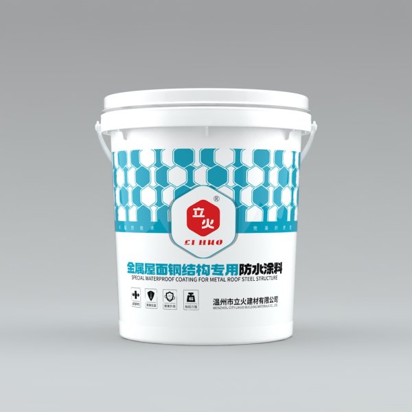 金屬屋面鋼結(jié)構(gòu)專用防水涂料