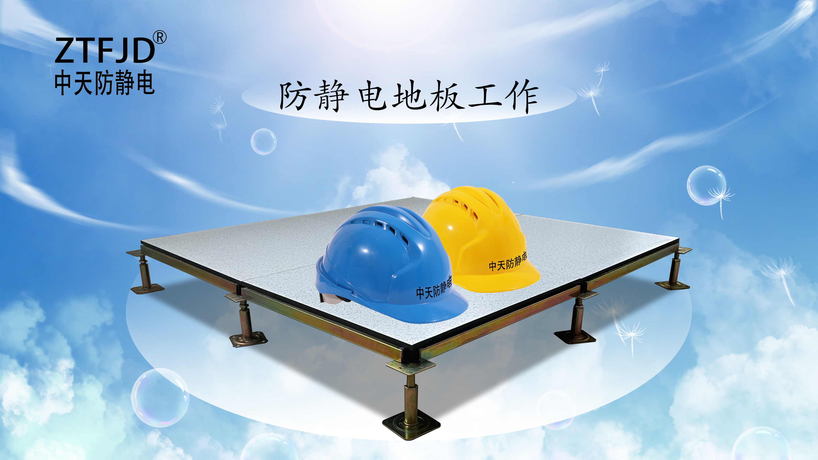 防靜電地板工作.jpg