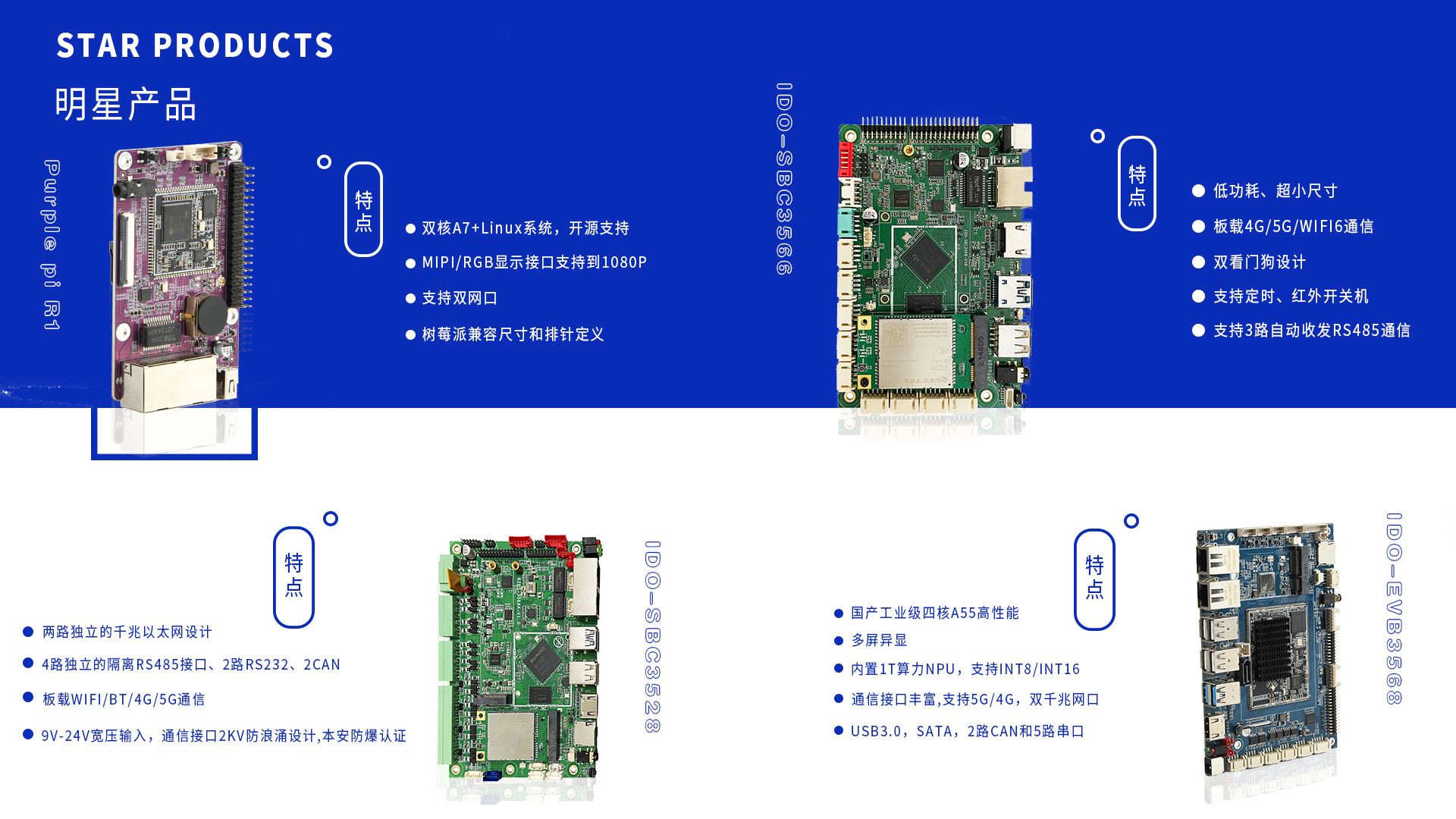 明星产品.jpg