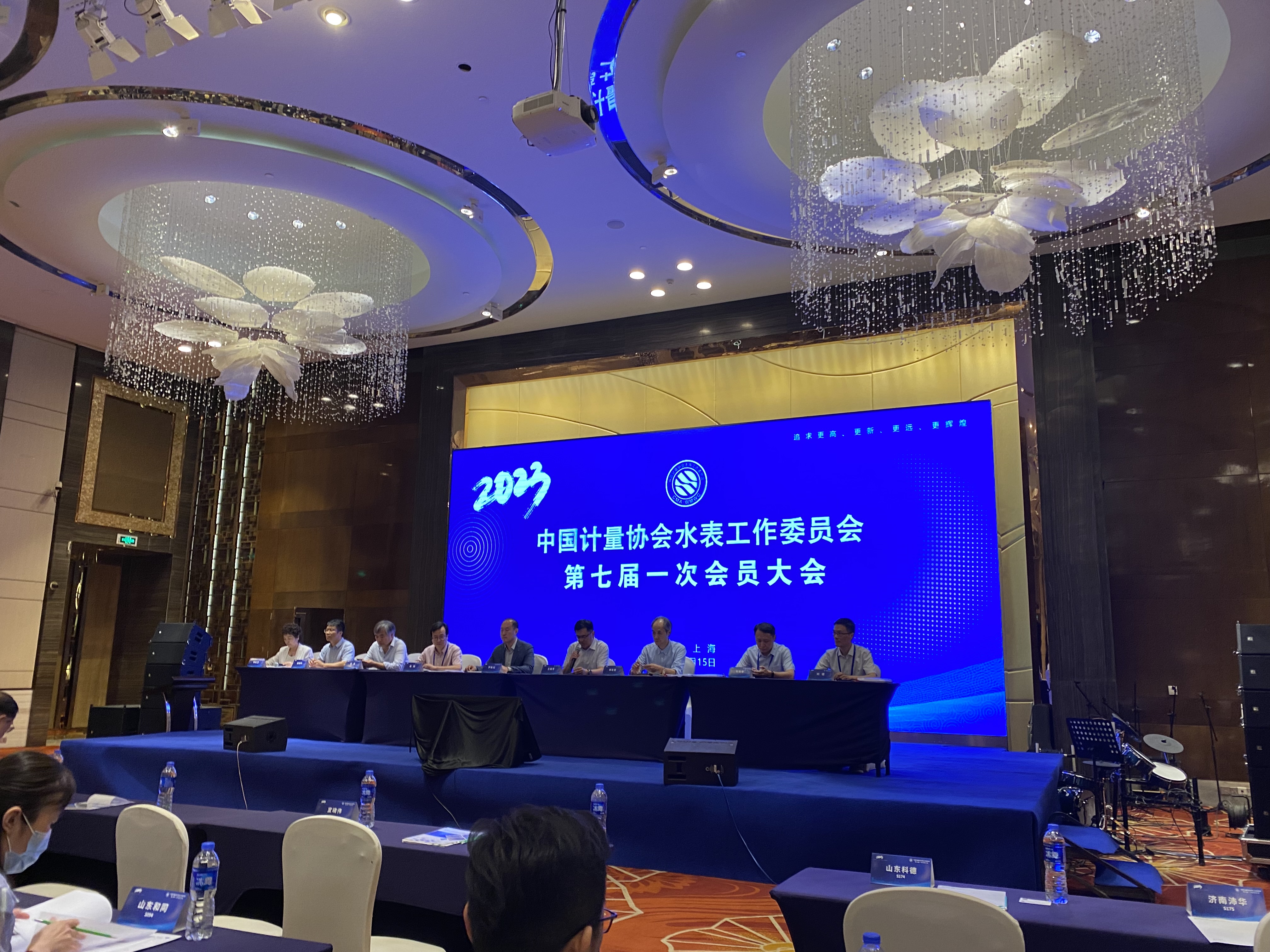 參加水表行業大會