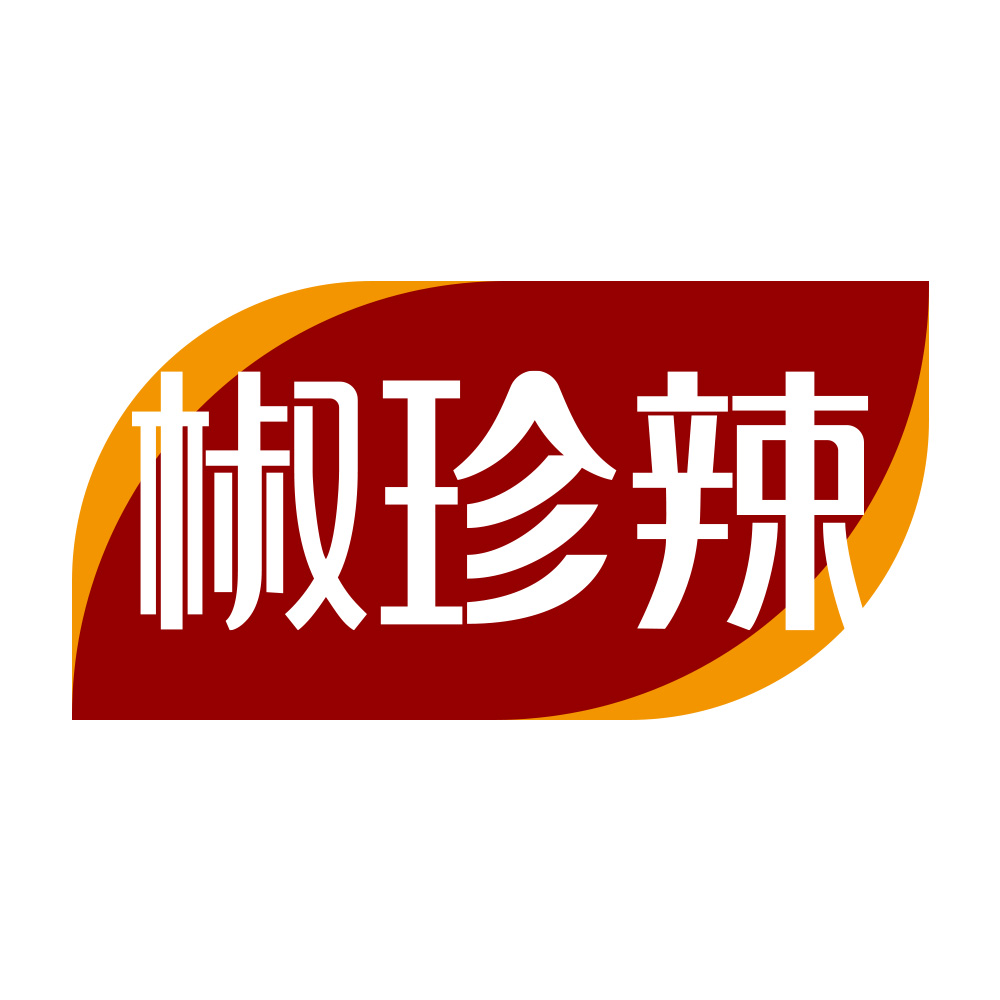 椒珍辣