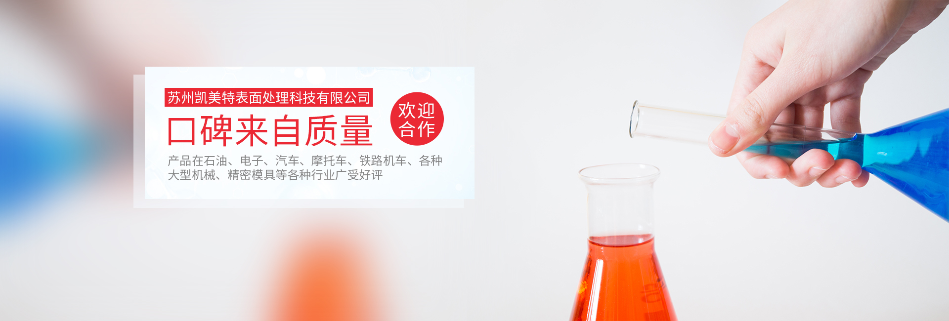 蘇州凱美特表面處理科技有限公司