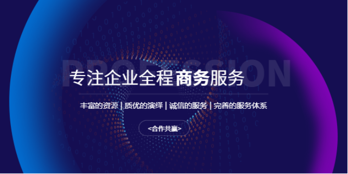 上海網(wǎng)絡(luò)注銷內(nèi)容 服務(wù)為先 上海明日之星供應(yīng)