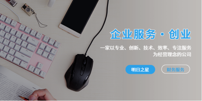 貴州安全可靠代辦注冊費用