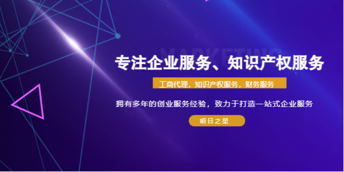 黑龍江專業(yè)代辦注冊怎么辦理,代辦