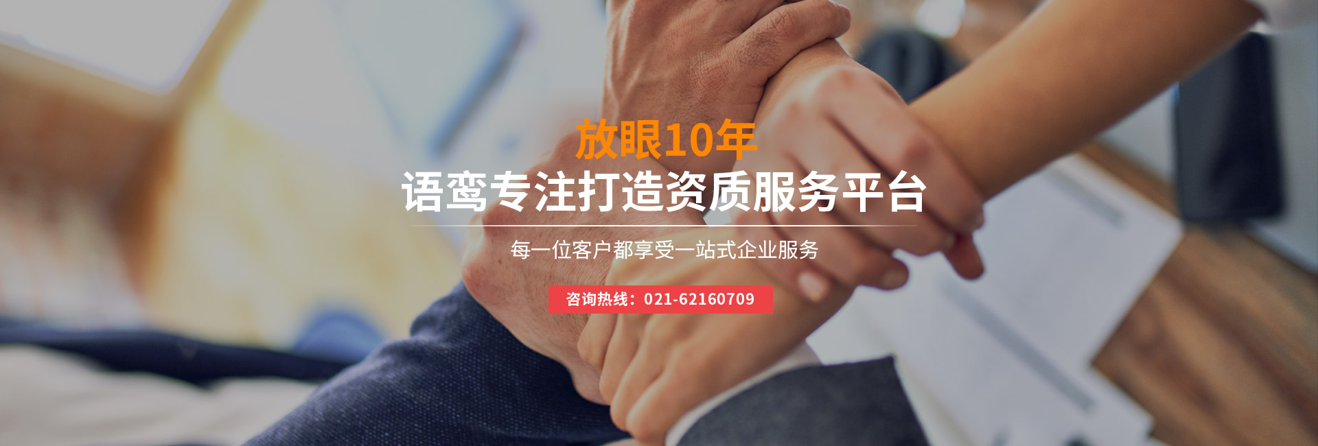 上海語鸞企業管理咨詢有限公司