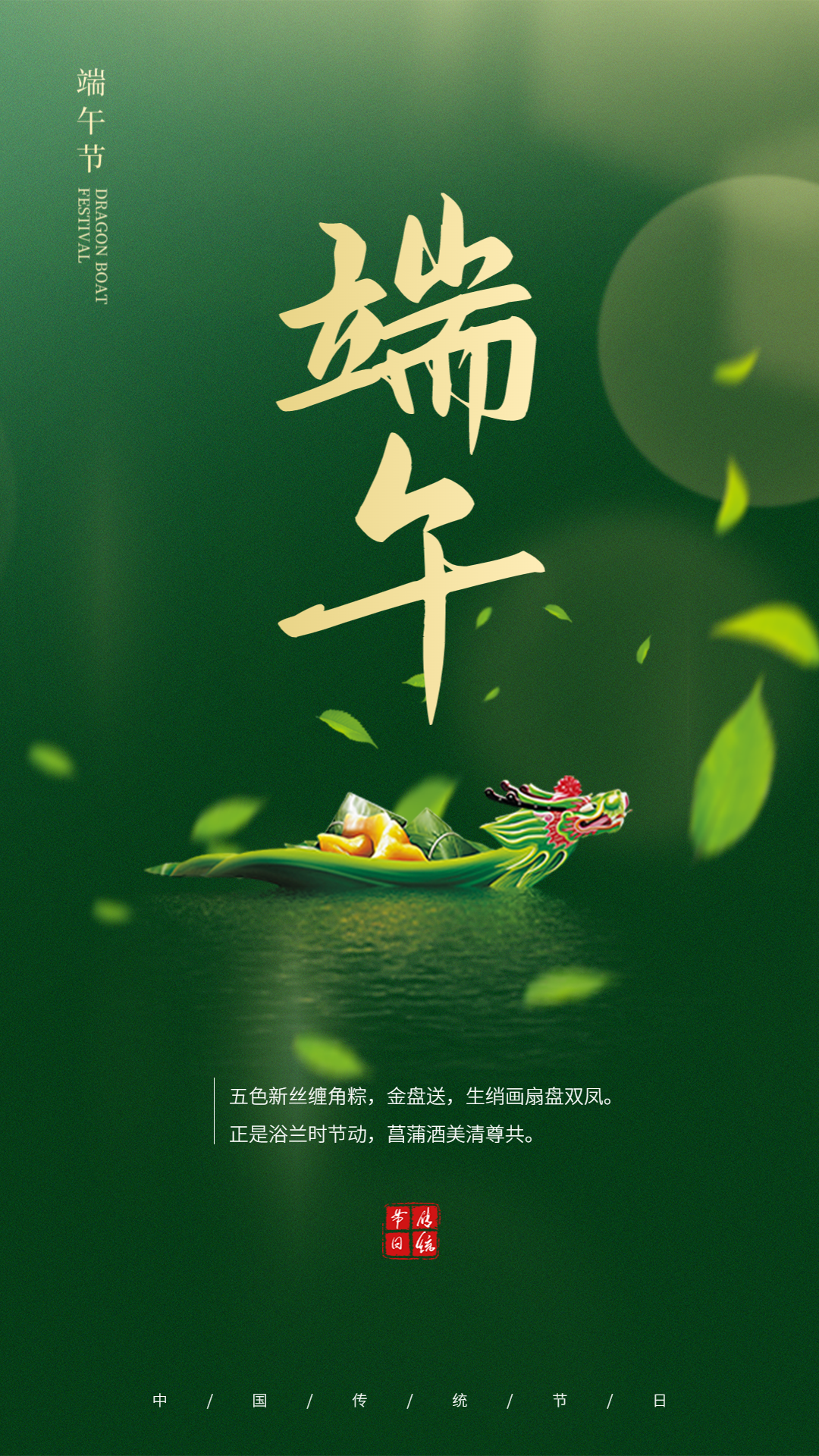 2023年端午放假通知