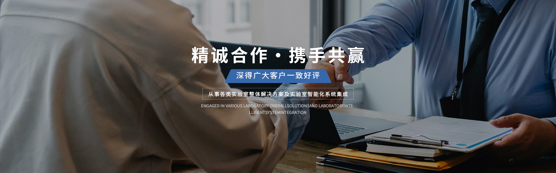 實(shí)驗(yàn)室建設(shè)