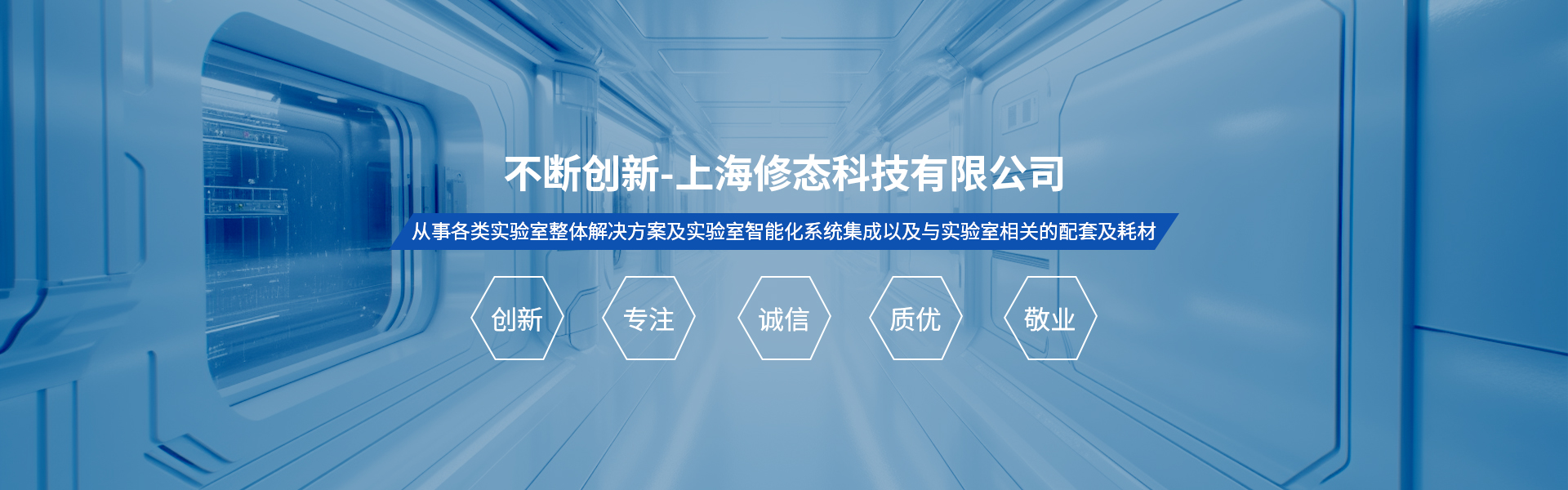 實(shí)驗(yàn)室系統(tǒng)集成