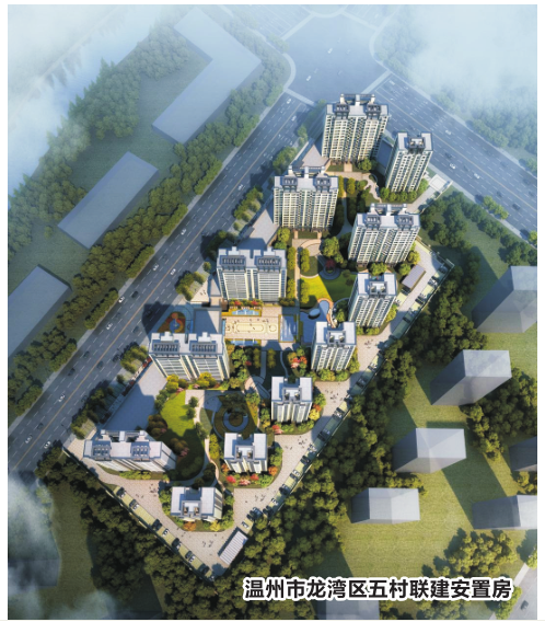 溫州市龍灣區(qū)五村聯(lián)建安置房項(xiàng)目