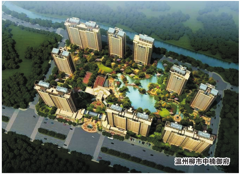 溫州市柳市市中楠?御府項(xiàng)目