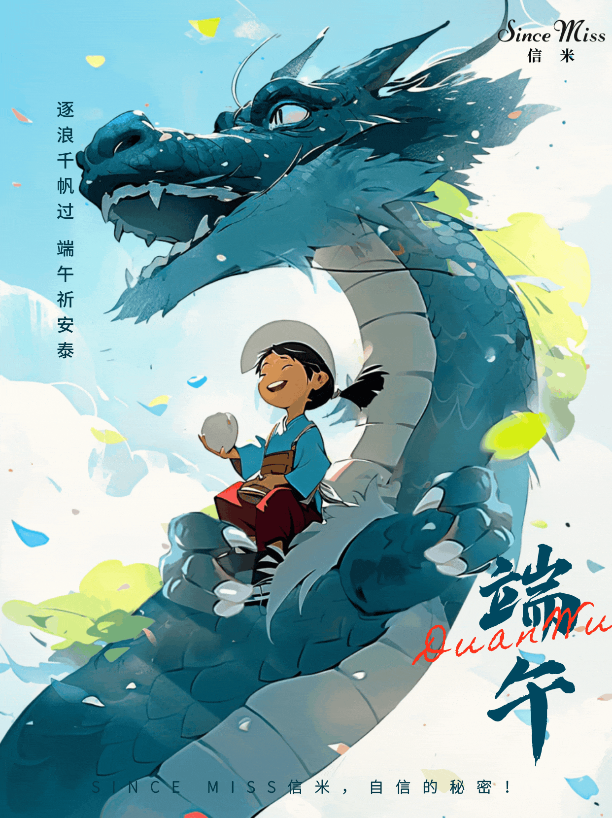 端午2.gif