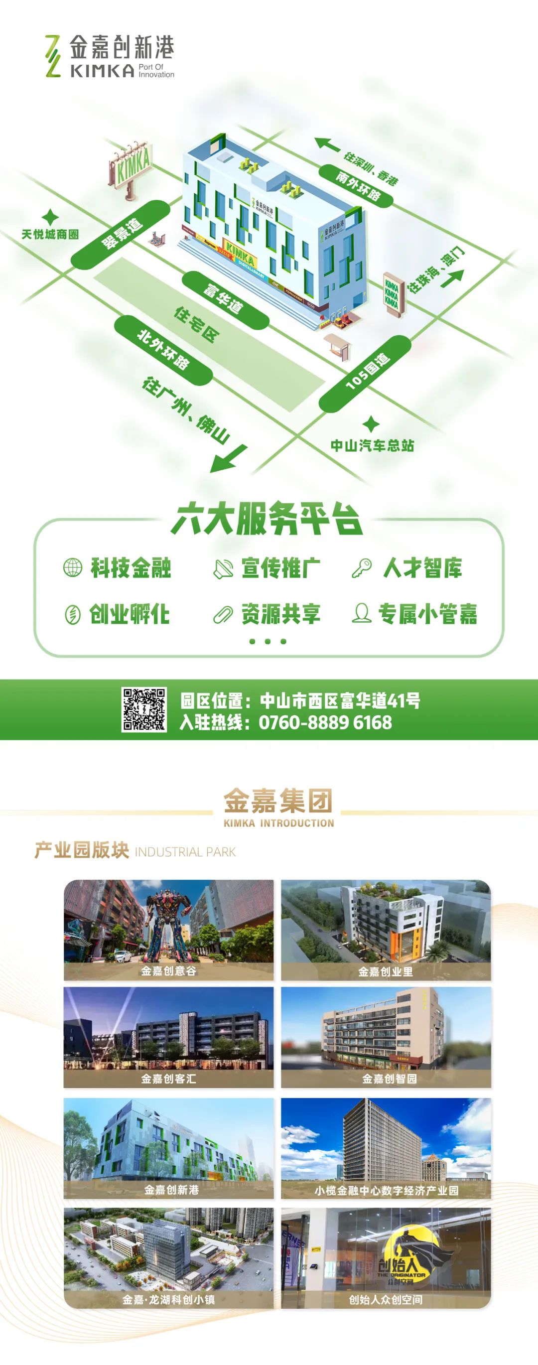 放假通知 | 一定发立异港清明假期值班安排_一定发