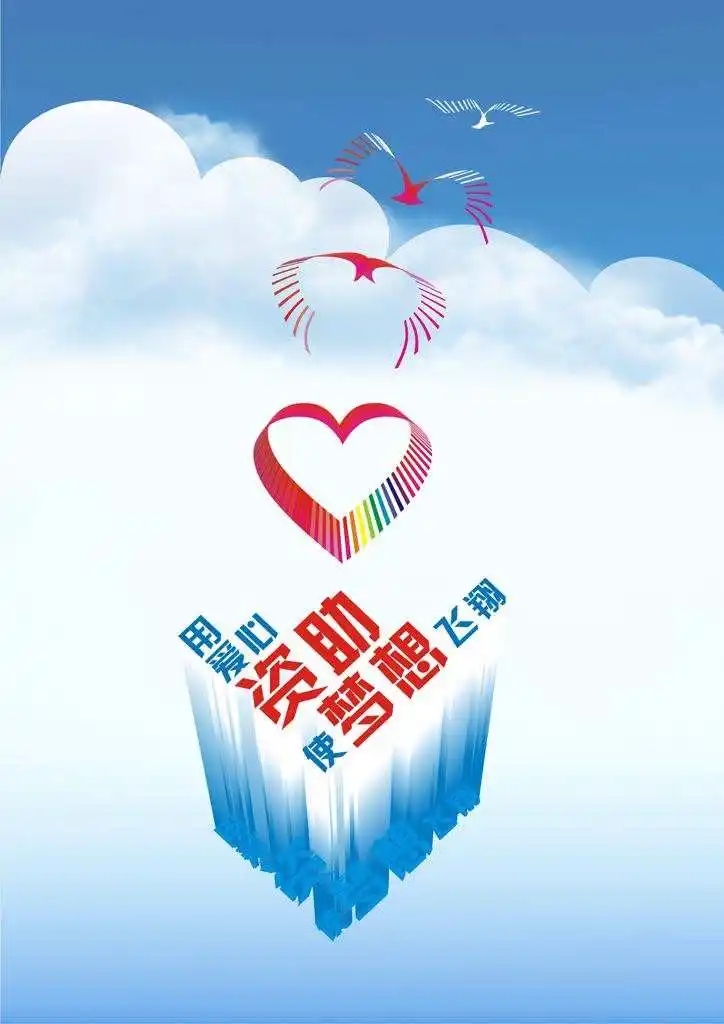 華瑞科技資助貧困學(xué)生 情暖人心守望成長(zhǎng)！