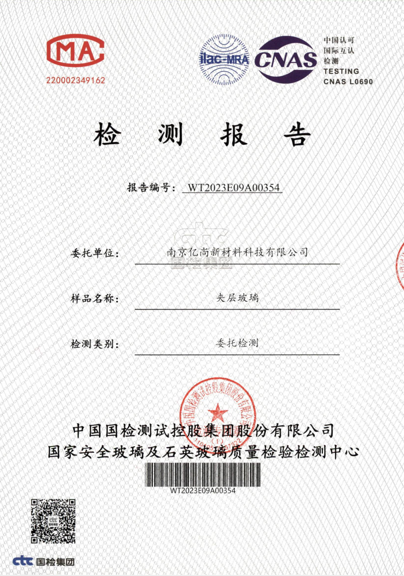 2023年檢測報(bào)告（南京億尚）新鮮出爐～