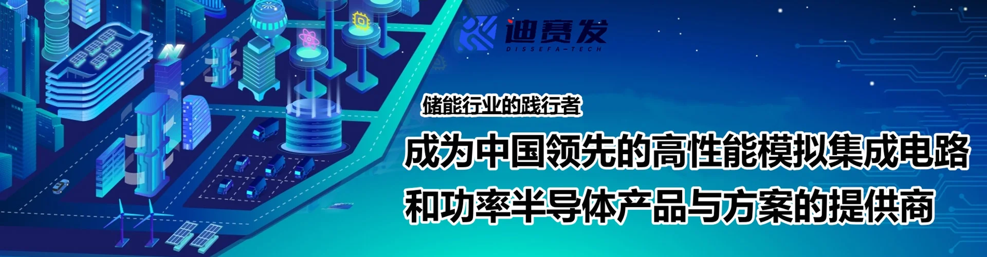 深圳迪賽發科技有限公司