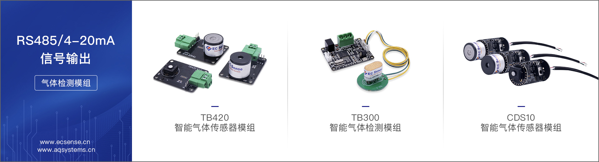 A 485_4-20mA模組產(chǎn)品列表.jpg