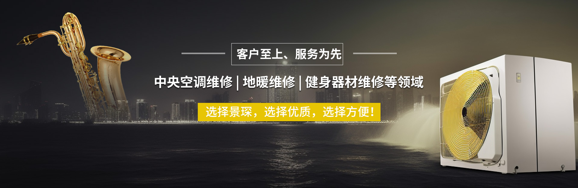 成都景琛機電設備有限公司專注于成都中央空調維修,成都咖啡機維修，有豐富的行業經驗。