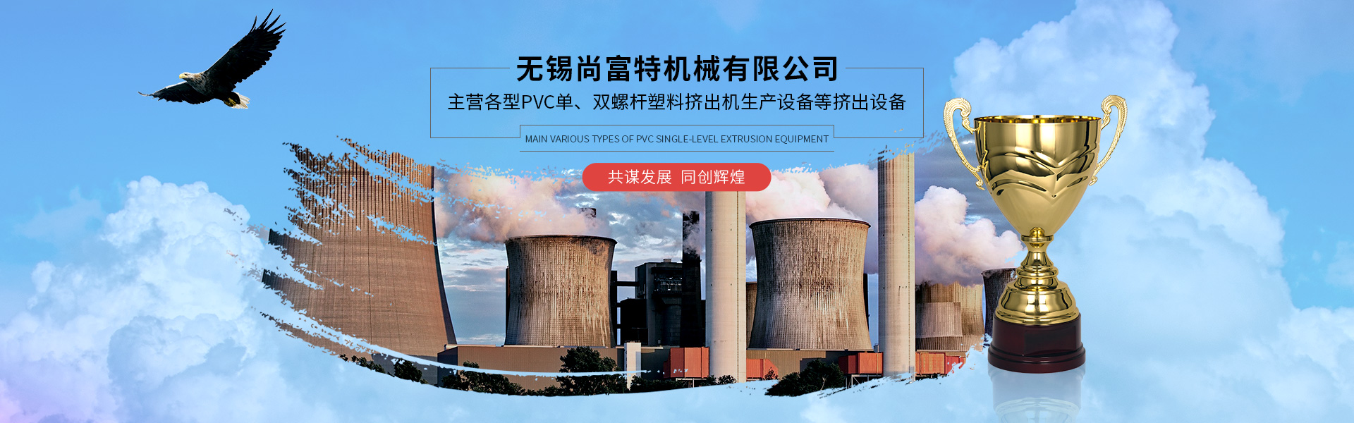 無(wú)錫尚富特機(jī)械有限公司