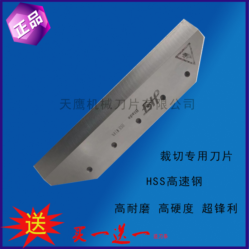 切紙機刀片：造紙印刷行業的關鍵組件
