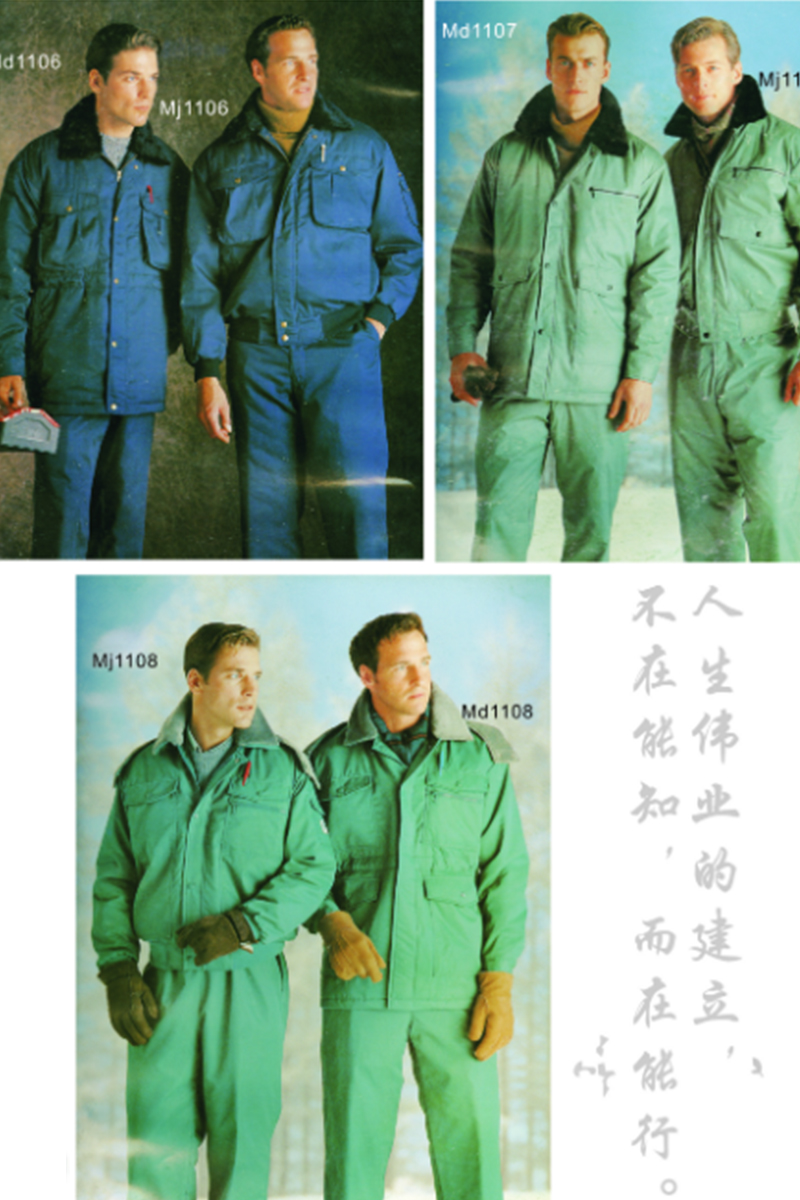 冬季棉服職業(yè)工裝